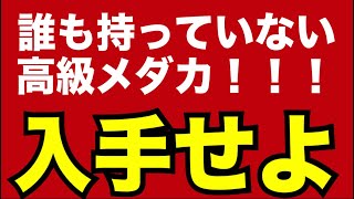 改良メダカイベントで極楽ファームのだっちが販売予定のメダカとベタをマニアックに紹介します！