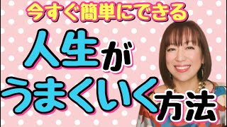 『人生がうまくいく方法🔥炎の浄化🔥』正規取扱銀座まるかんのお店Rosyアフロディーテ凛音