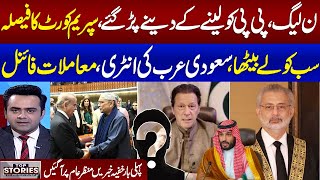 Supreme Court Decision |Big Blow for PML-N, PPP | Saudi Arabia Entry | Top Stories With Umair Bashir