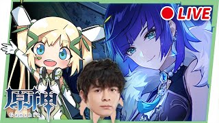 🔴 AR60 ASIA【#原神 / Genshin】貓滷盃－第一屆深境螺旋競速賽！超多滿命大佬！ Ft. @LancatOfficial  ▹璐洛洛◃