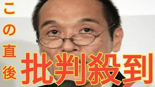 東国原英夫氏　「ゴゴスマ」出演見合わせ続く　元兵庫県議に関する投稿受け3回連続