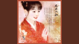 我如星.君如月