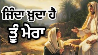 ਜਿੰਦਾ ਖ਼ੁਦਾ ਹੈ ਤੂੰ ਮੇਰਾ Zinda Khuda hai tu Mera || Hindi Worship Song || ‎@AnkurNarulaMinistries