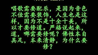 FFF0836-v031细说人生曲·道化家庭·满招损谦受益