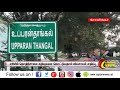 ஏரியில் கலக்கும் தொழிற்சாலை கழிவுகள் மக்கள் அவதி