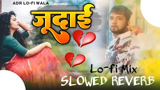 जदाई Neelkamal Singh New Song Judaai Bhojpuri Trending Sad songs Full Slowed Reverb Lufi By ADR