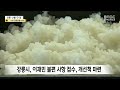 뉴스리포트 강릉 산불 한 달 막막한 상흔 여전 20230510