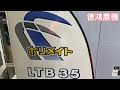 iseki 礱穀機mz3 自動計量選別機ltb35