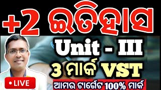 History Unit 3 Selected 3 mark questions answers | chse board examination 2025 #chseodisha #hksir