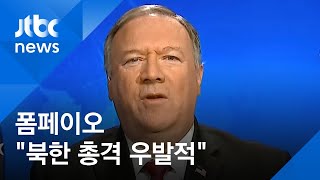 폼페이오 \