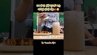 😋우리 엄마도 만들어달라고 하는 사과잼 생크림 와플🍎이제 길거리 와플 안사먹어도 되겠다👍🏻신메뉴로 등극?!⭐️#카페브이로그#카페#카페알바#커피#coffee#cafe