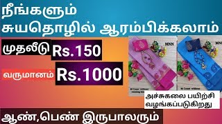 அச்சுகலையில் பயிற்சி பெற்று சுயதொழில் தொடங்க ஓர் அறிய வாய்ப்பு  |  இறகு