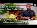 vide 79 തിന്നുക വാക്കുകളും ഉദാഹരണങ്ങളും eat explained with examples learnarabicwithfaizy