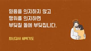 자기 의로 가면 죄는 가만히 있지를 않고 욕심이 잉태한즉 죄를 낳고 죄가 장성한 즉 사명을 낳느니라 하는 쪽으로 계속 그쪽으로 가게 되어요|롬9장33-35|2024.11.12 화|