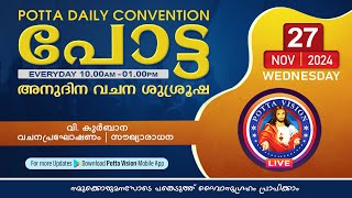 പോട്ട അനുദിന വചന ശുശ്രൂഷ | 27 NOV 2024 🔴 LIVE | Potta Daily Convention