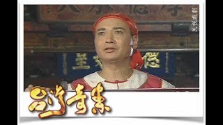 台灣奇案 EP115｜府城-媽祖的後生(下)