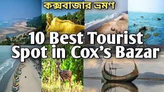 10 best Tourist Spot in Cox's Bazar X কক্সবাজার গিয়ে কি কি দেখবেন? Patuartek X Inani X Shahpori dip