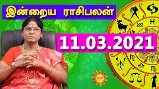 11.03.2021 - இன்றைய ராசி பலன் | Indraya Rasi Palan | Today Rasi Palan | Daily Rasi Palan