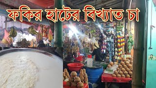 খুলনার সেরা দুধ চা পাবেন এখানে || Fakir hut special Malai tea shop