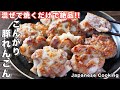 【混ぜて焼くだけで簡単・絶品！】お弁当のおかずにもぴったり「こんがり焼き豚れんこん」の作り方