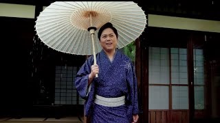 三山ひろし「浮世傘」MUSIC VIDEO