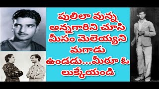 N T Rama Rao Rare and Unseen Photos || NTR Photos with Family and Friends