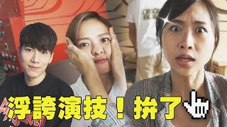 [ENG SUB]【三明治女孩】EP16花絮 子閎電玩輸星辰？電商一姐超浮誇【Between】Behind the Scenes