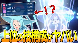 【ポケモンSV】前期最終6位のブリムオン入り構築がヤバすぎるらしい【ゆっくり実況】【ポケモン擬人化】