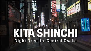 大阪【 北新地 】を案内します！OSAKA CITY「等速」