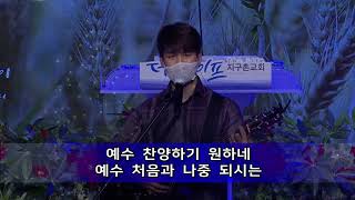 내 모습 이대로 + 주는 평화 + 예수 가장 귀한 그이름 + 모든 상황 속에서_The Life Worship [2020.11.27]