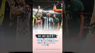 एक फुटबॉल मैच मे players इतने km भाग जाते है।#short #football #trending #viral