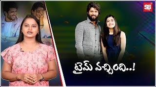 రష్మిక పై ఓపెన్ అయిన విజయ్ దేవర కొండా | Vijay Devarakonda Latest Comments | Sbtv