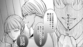 【異世界漫画】一度彼に会えば、もう心を閉ざす必要はありません。1~16【マンガ動画】