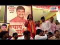 dhananjay munde resignation live beed massajog मध्ये मुंडेंच्या राजीनाम्याची मागणी suresh dhas n18l