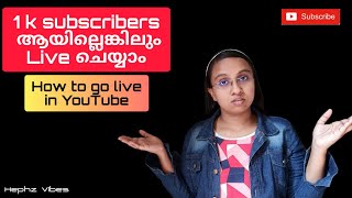 How to go live in YouTube | 1k subscribers ആയില്ലെങ്കിലും live ചെയ്യാം 😍😍 | Malayalam