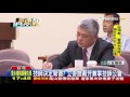 【tvbs】坡地開發開大門？　立委提水保改公會審查