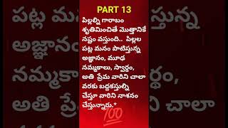 Jeevitha satyalu | Manchi matalu | inspiring quotes| motivational quotes | life changing quotes