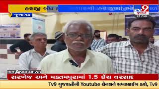 Irregularities alleged in scrap tender process in Junagadh Civil Hospital |Gujarat |TV9GujaratiNews