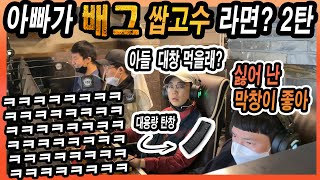 [몰카] 아빠가 배그 프로게이머라면 2탄ㅋㅋ남성 두분 게임 안하고 그냥 쳐다봄ㅋㅋㅋㅋㅋ