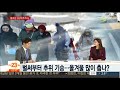 뉴스초점 주말 낮부터 추위 주춤…올겨울 덜 춥다 연합뉴스tv yonhapnewstv