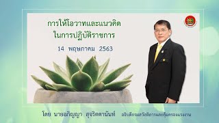 วิสัยทัศน์ วัฒนธรรมองค์กร กสร.