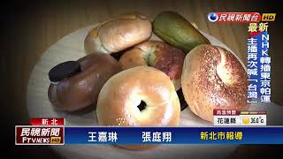 貝果店疫情期間逆勢成長-財富密碼。During the epidemic, the bagel shop grew against the trend-Fortune Password