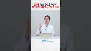 맘모톰!! 엽상종양은 깨끗히 제거해도 재발하는 경우가 있다!!  #맘모톰후혈종 #맘모톰부작용 #맘모톰수술부위