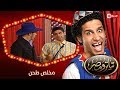 تياترو مصر | الموسم الأول | الحلقة 7 السابعة | مخلص طحن |علي ربيع و حمدي المرغني| Teatro Masr