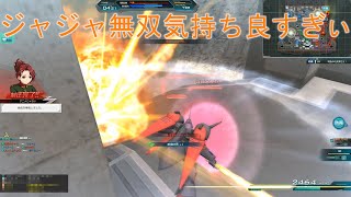 『ガンオン』凸が珍しく不調でも格闘機は絶好調？【機動戦士ガンダムオンライン】