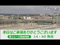 ばんえい十勝ＬＩＶＥ　２０２３年４月２３日