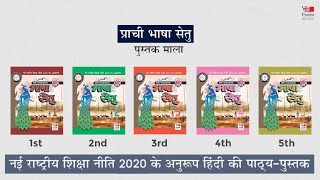 Prachi Hindi - Bhasha Setu for Primary Classes 1st to 5th As per NEP 2020