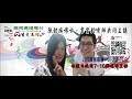 ~~人生走馬燈 嘉南廣播電台 fm91.9 的節目精彩片段~~ 💫【聽眾朋友在網路上詢問：家人往生燒很多庫錢有作用嗎？】💫107 01 07