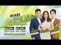 Live : ข่าวเช้าหัวเขียว 16 ต.ค. 67 | ThairathTV