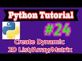 Python Tutorial in Hindi #24: Create 2D list/Matrix, Input to matrix and output from matrix